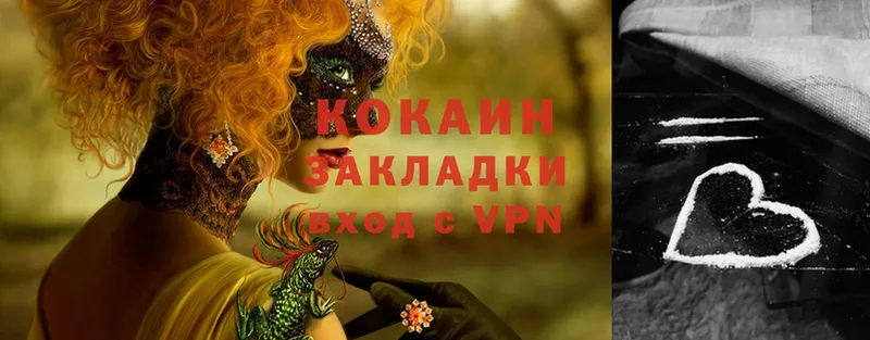 COCAIN VHQ Ак-Довурак