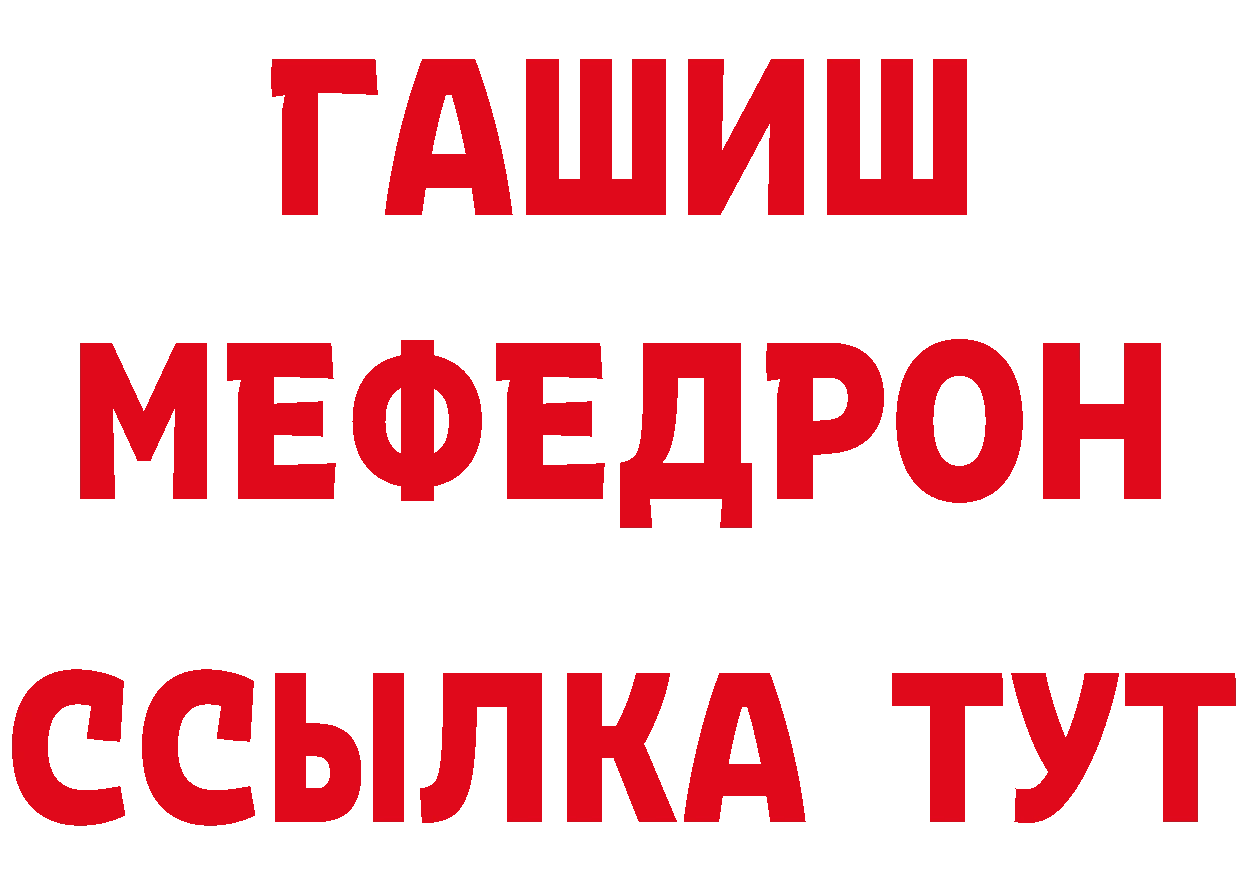 Бутират BDO 33% зеркало даркнет MEGA Ак-Довурак